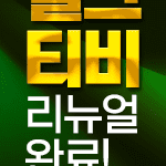 스포츠무료중계, Hulk25.com